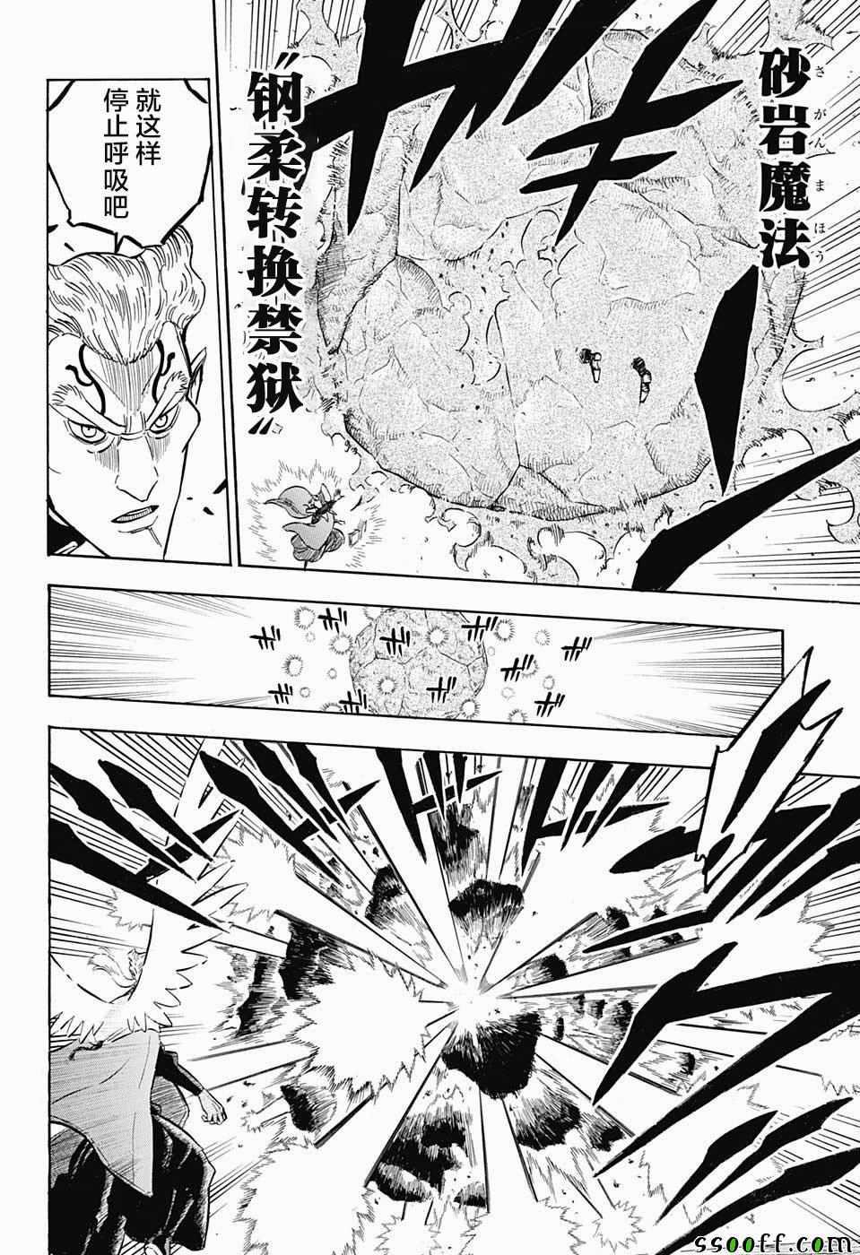 黑色四叶草韩漫全集-第152话无删减无遮挡章节图片 