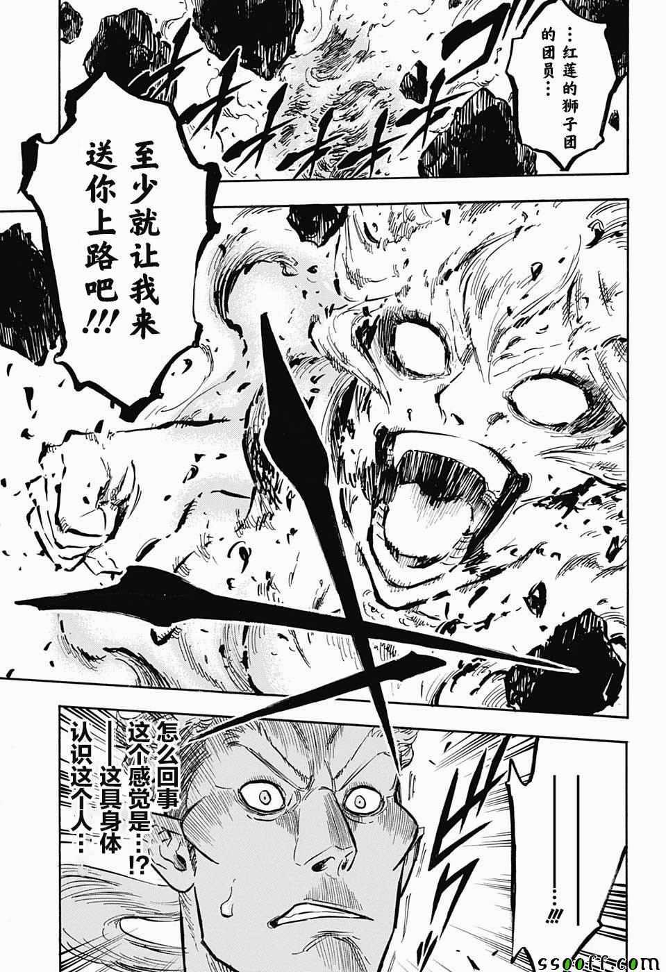 黑色四叶草韩漫全集-第152话无删减无遮挡章节图片 