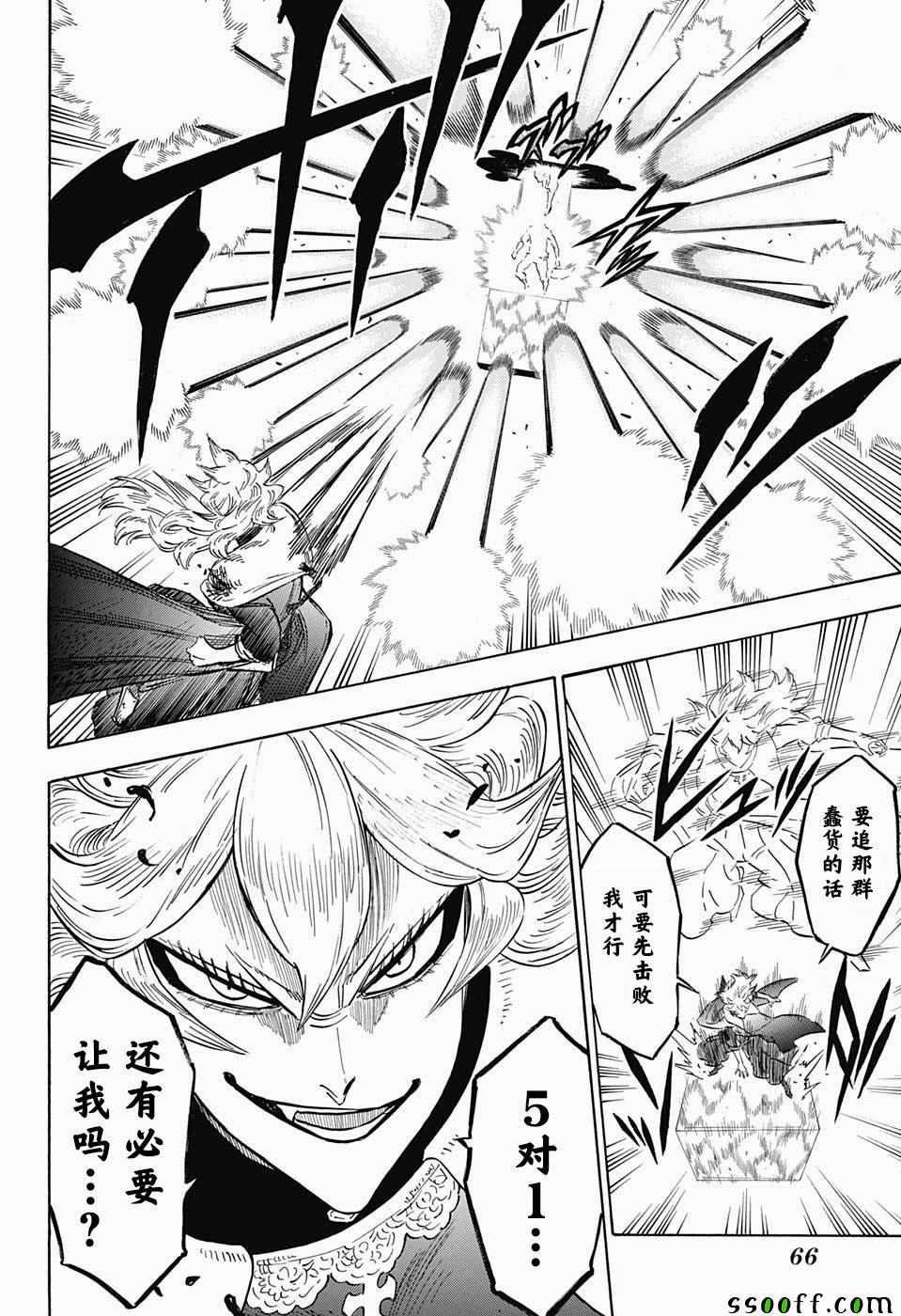黑色四叶草韩漫全集-第152话无删减无遮挡章节图片 