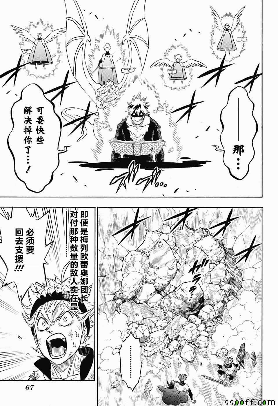 黑色四叶草韩漫全集-第152话无删减无遮挡章节图片 