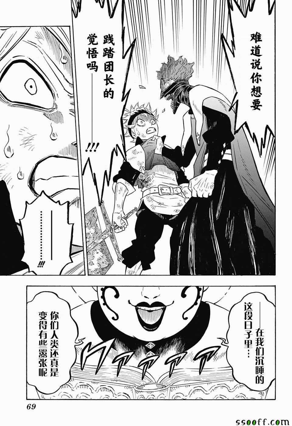 黑色四叶草韩漫全集-第152话无删减无遮挡章节图片 