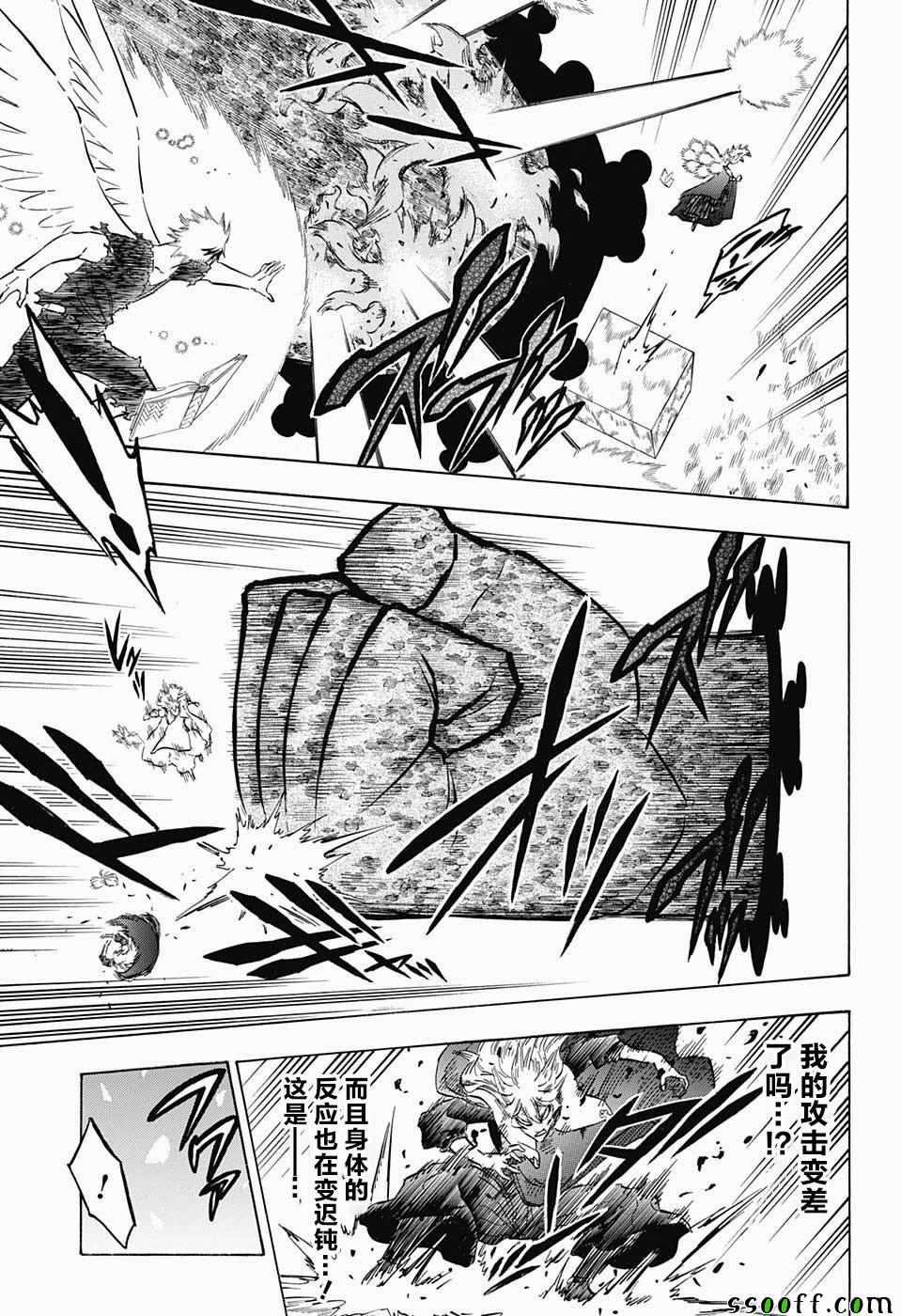 黑色四叶草韩漫全集-第152话无删减无遮挡章节图片 