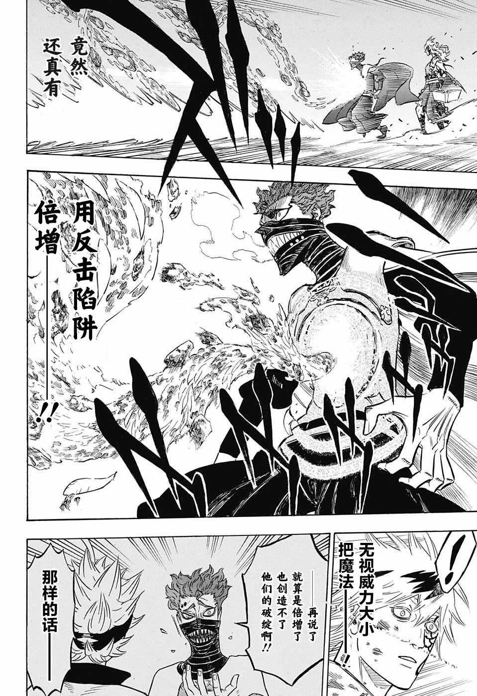 黑色四叶草韩漫全集-第153话无删减无遮挡章节图片 