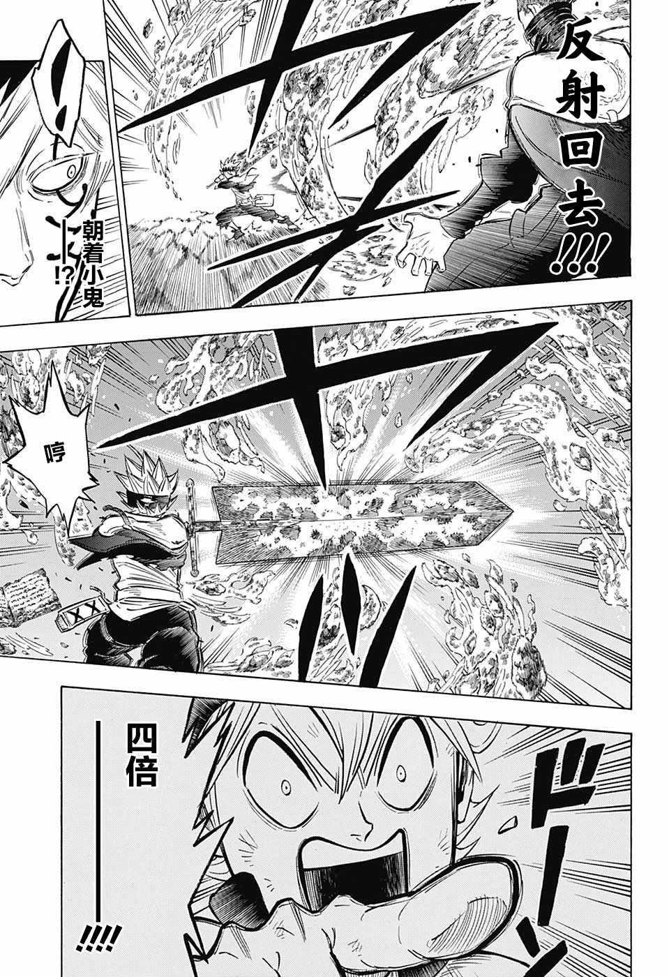 黑色四叶草韩漫全集-第153话无删减无遮挡章节图片 