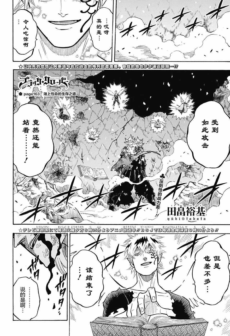 黑色四叶草韩漫全集-第153话无删减无遮挡章节图片 