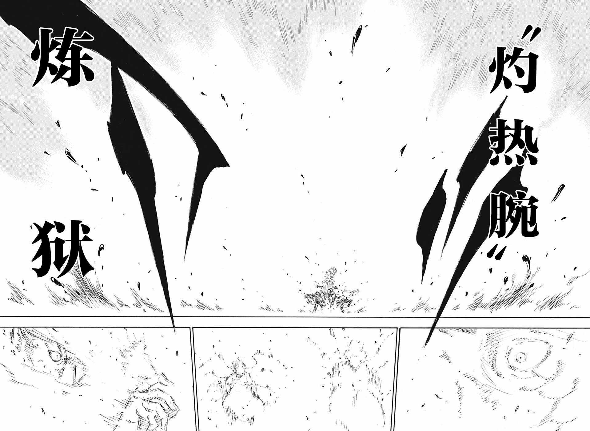 黑色四叶草韩漫全集-第153话无删减无遮挡章节图片 