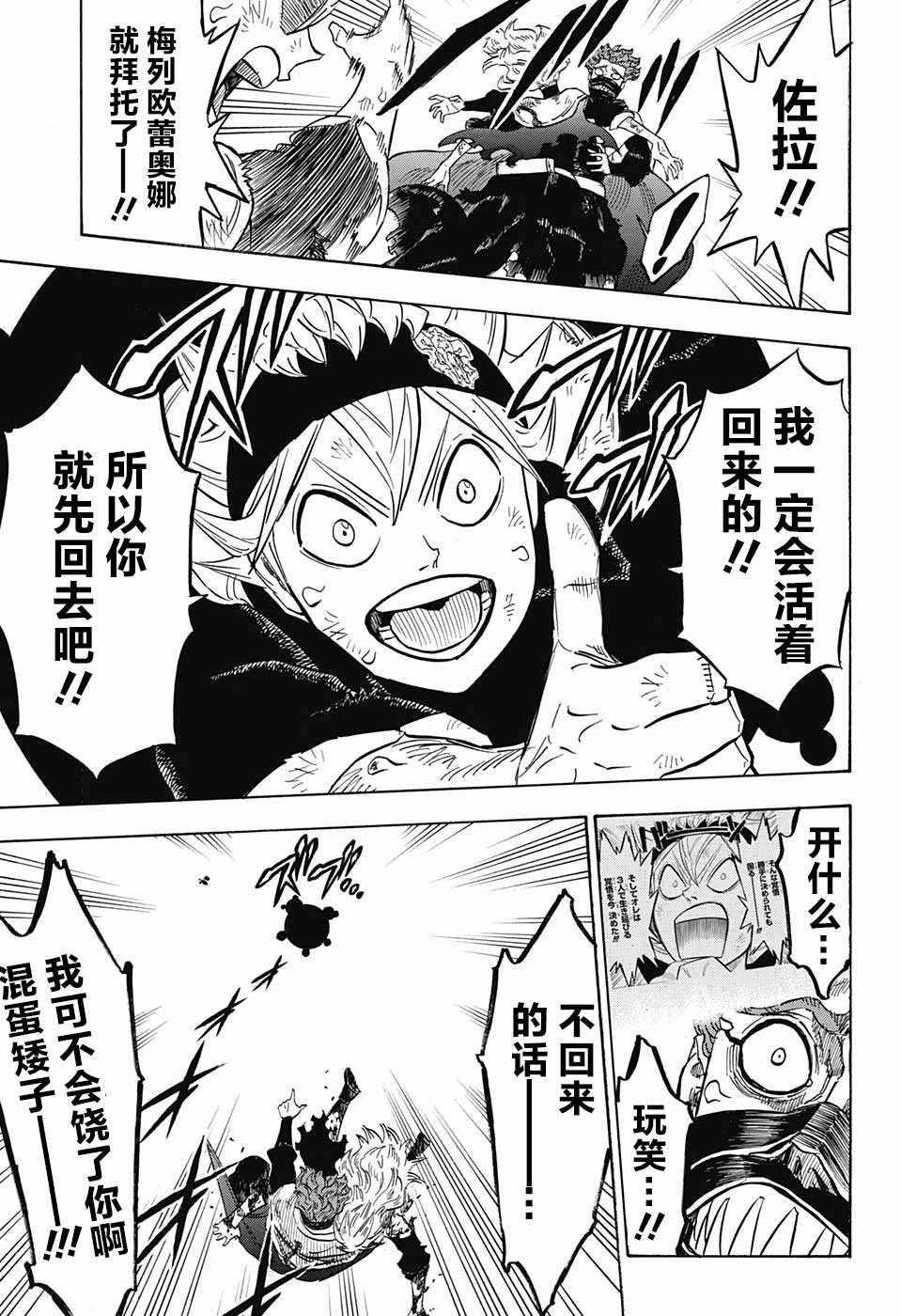 黑色四叶草韩漫全集-第154话无删减无遮挡章节图片 