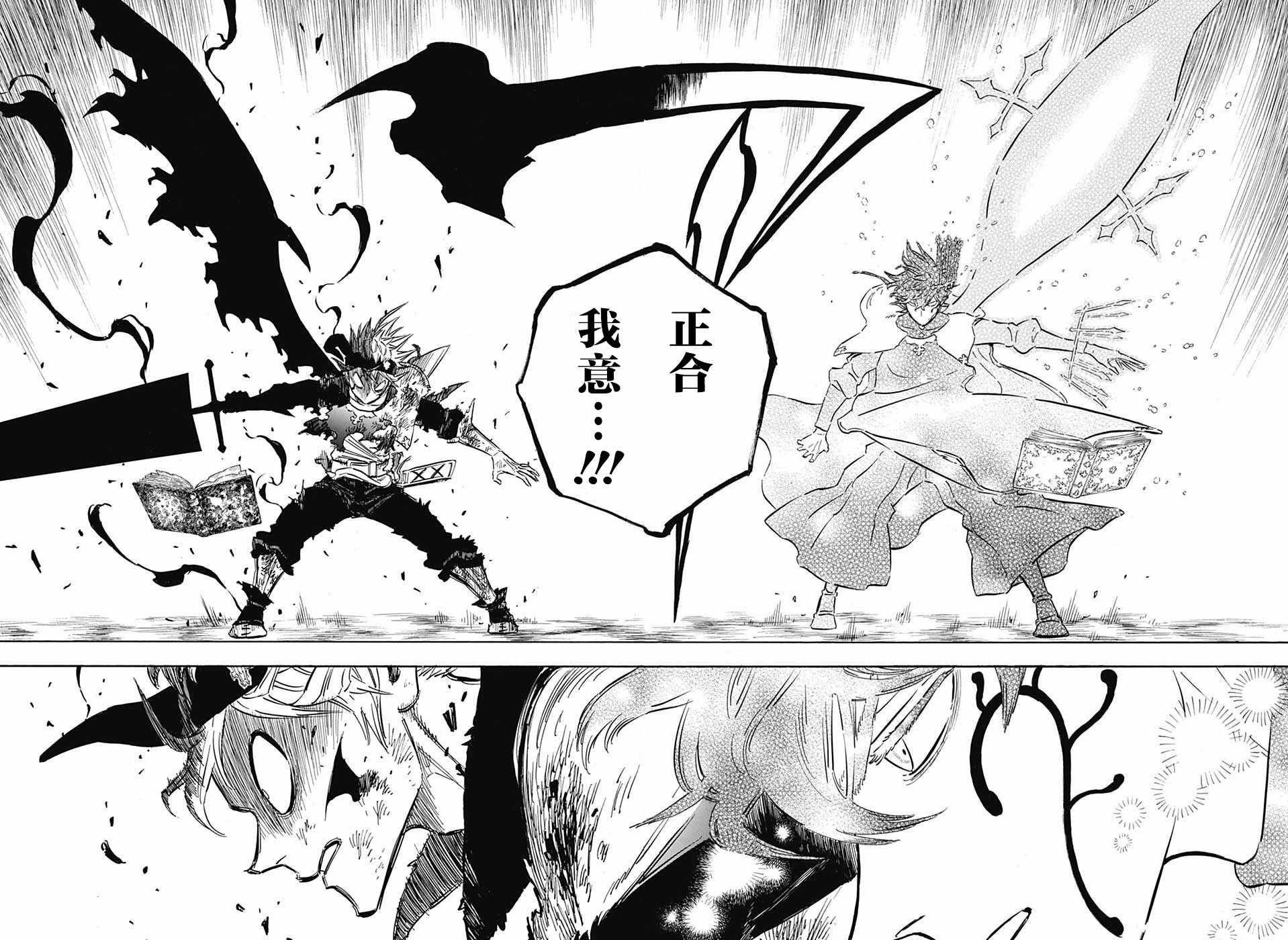 黑色四叶草韩漫全集-第155话无删减无遮挡章节图片 