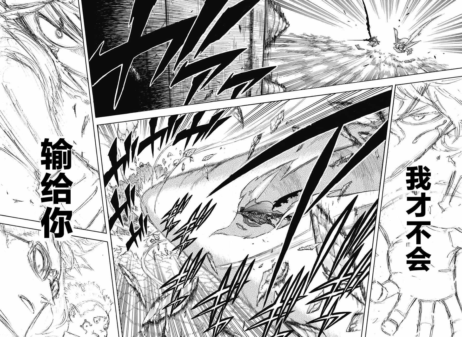 黑色四叶草韩漫全集-第155话无删减无遮挡章节图片 