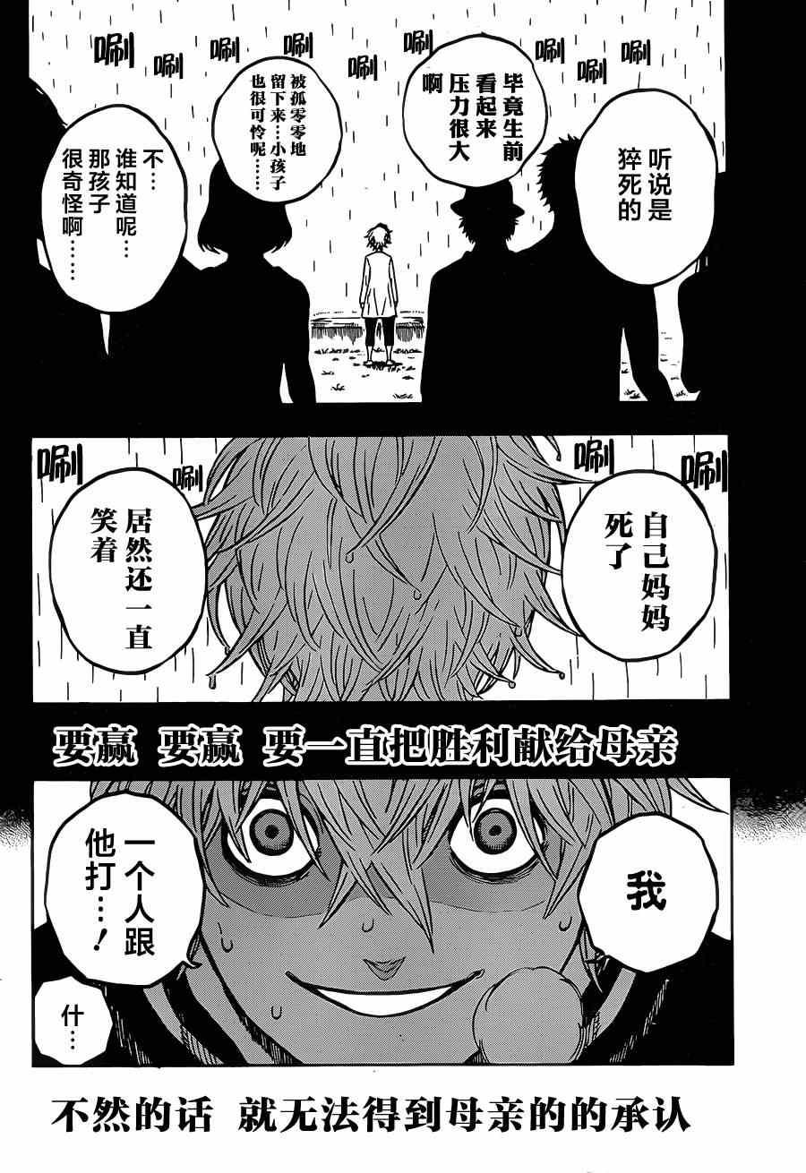 黑色四叶草韩漫全集-第15话无删减无遮挡章节图片 
