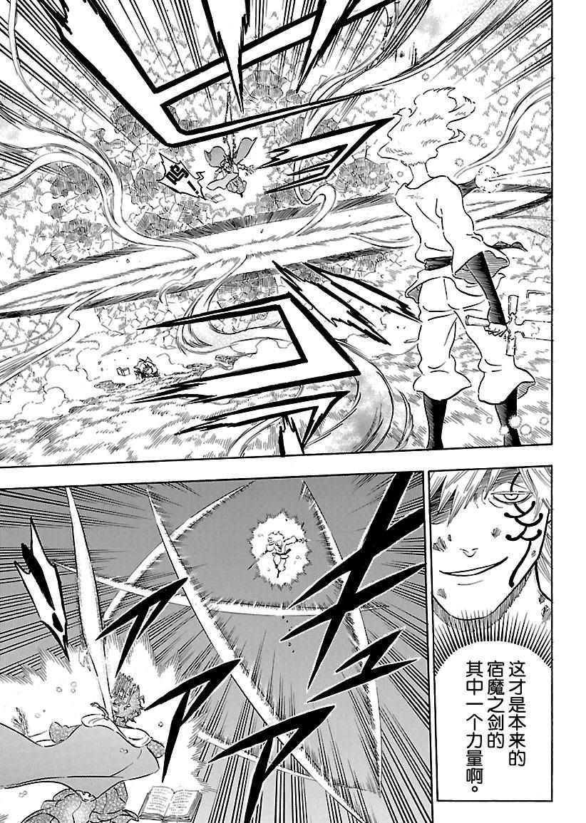 黑色四叶草韩漫全集-第156话无删减无遮挡章节图片 