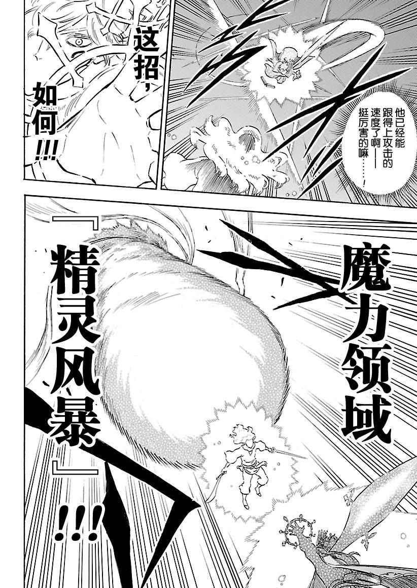 黑色四叶草韩漫全集-第156话无删减无遮挡章节图片 