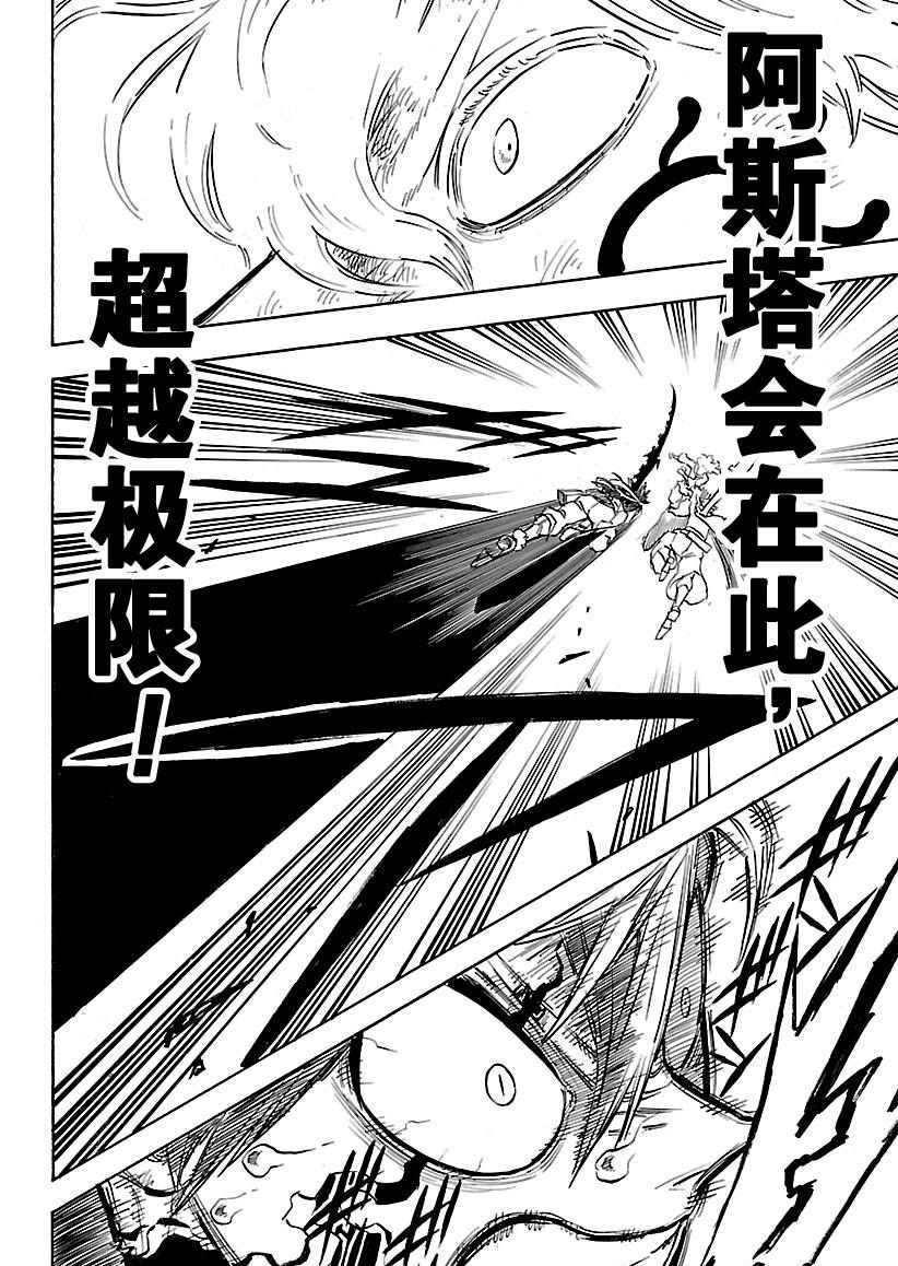 黑色四叶草韩漫全集-第156话无删减无遮挡章节图片 