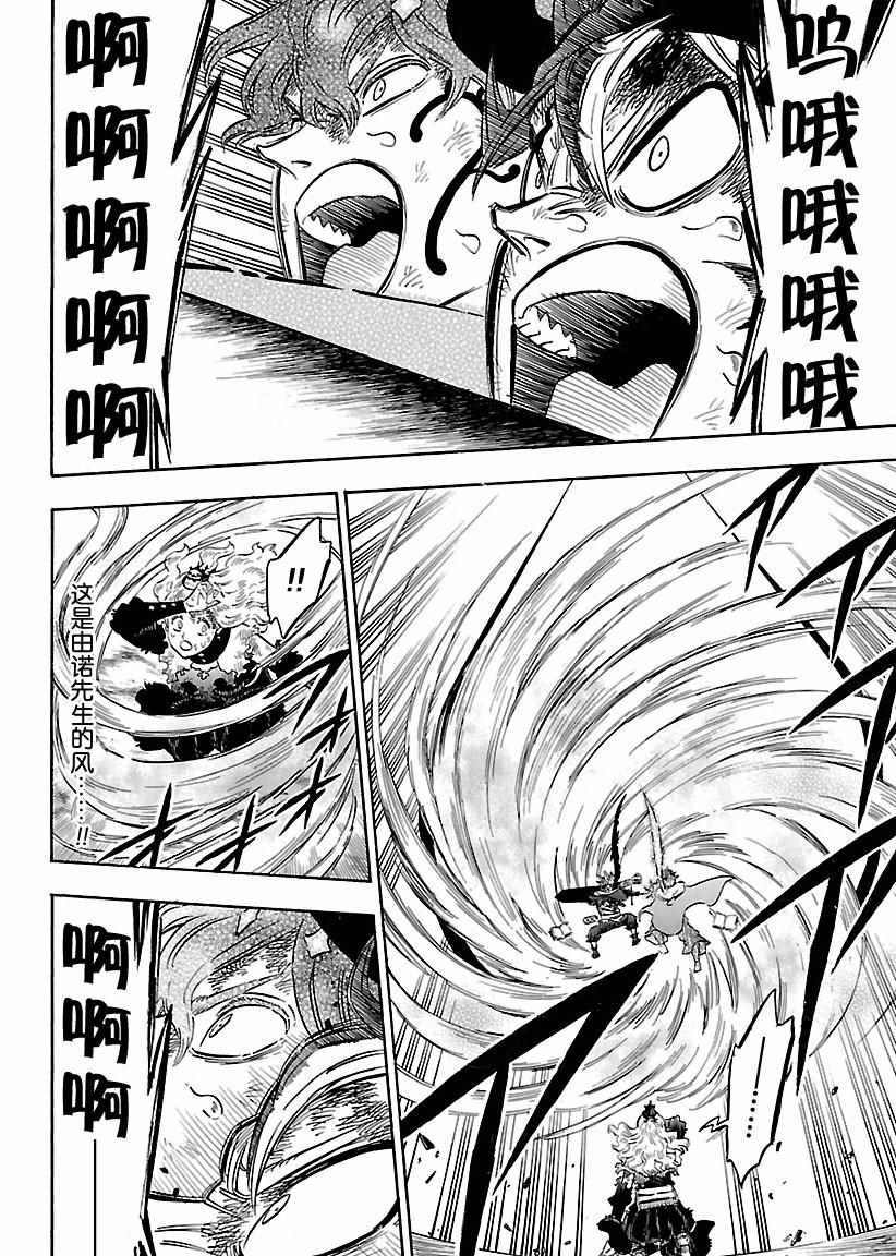 黑色四叶草韩漫全集-第157话无删减无遮挡章节图片 