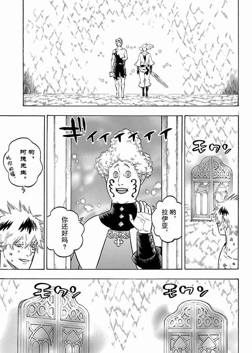 黑色四叶草韩漫全集-第157话无删减无遮挡章节图片 