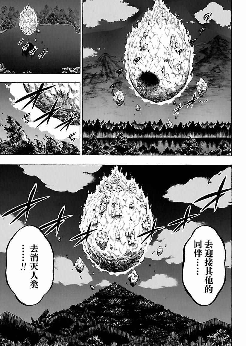 黑色四叶草韩漫全集-第157话无删减无遮挡章节图片 