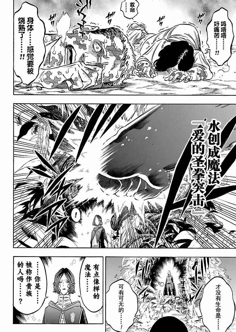 黑色四叶草韩漫全集-第158话无删减无遮挡章节图片 