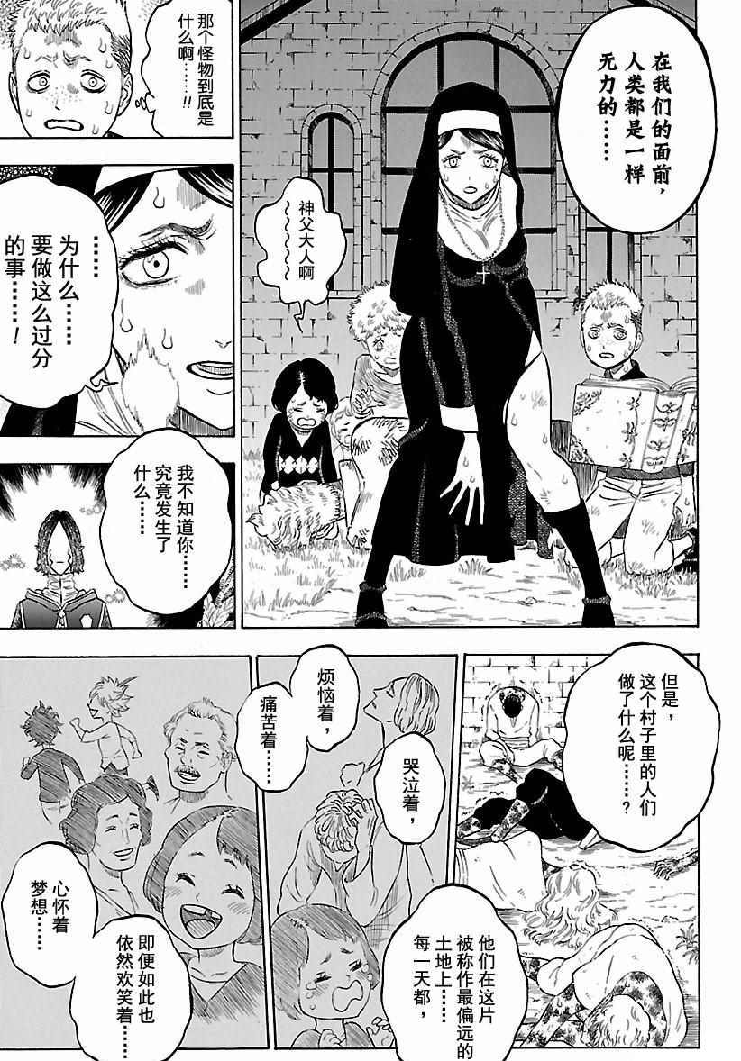 黑色四叶草韩漫全集-第158话无删减无遮挡章节图片 