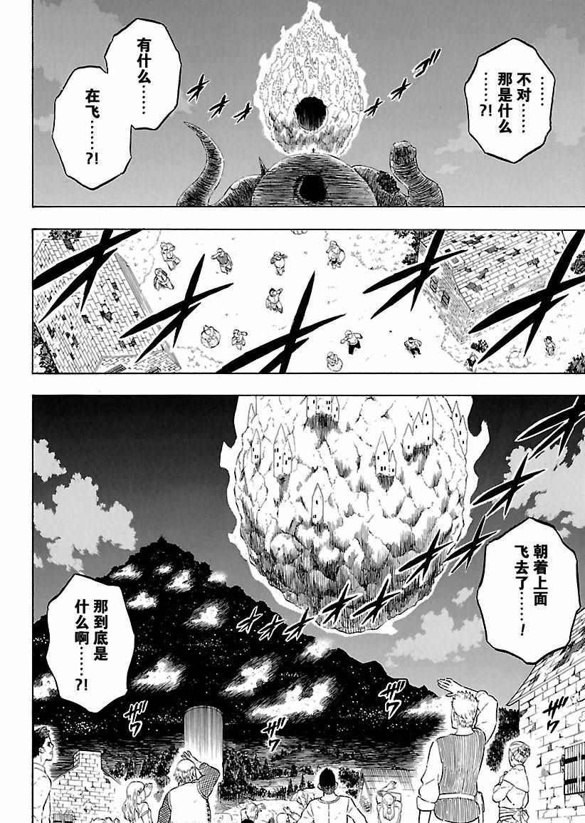 黑色四叶草韩漫全集-第158话无删减无遮挡章节图片 