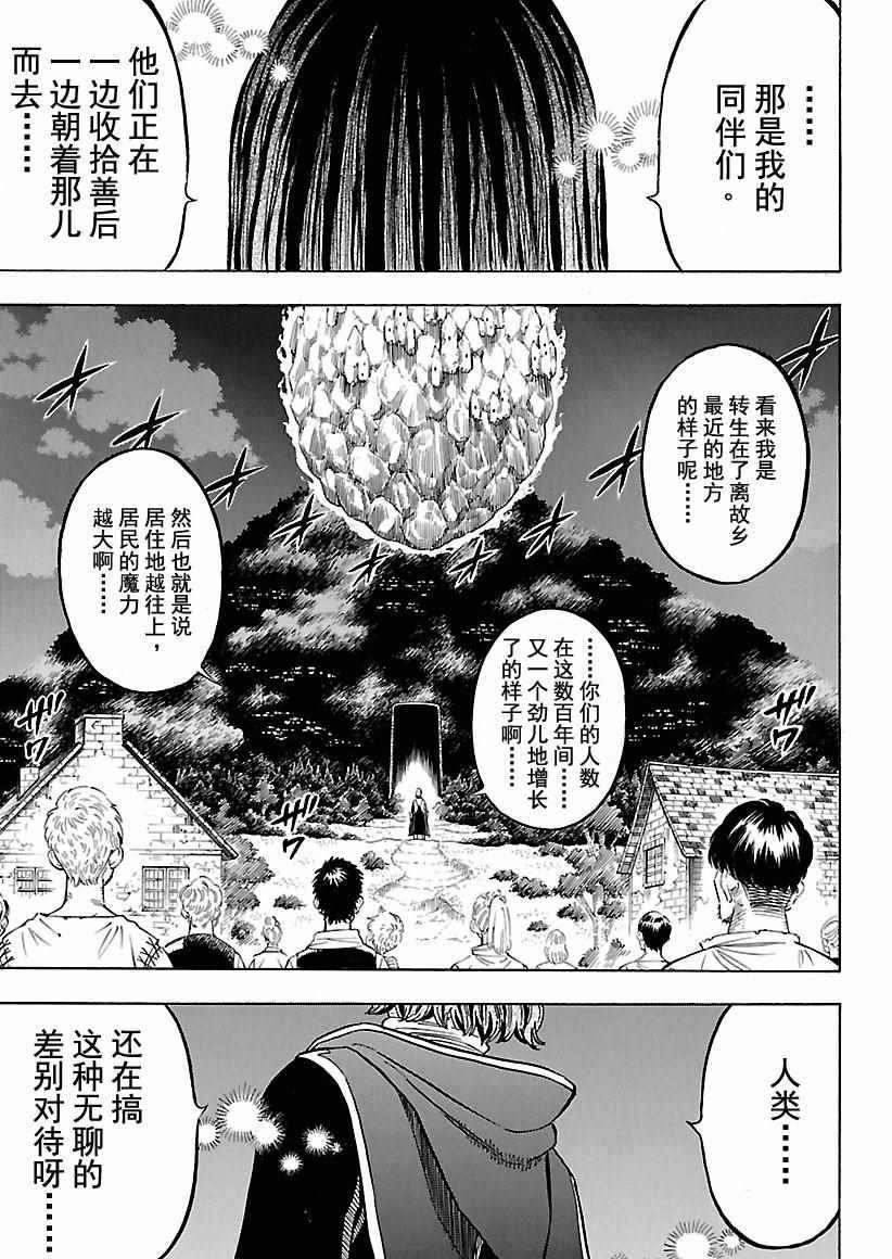 黑色四叶草韩漫全集-第158话无删减无遮挡章节图片 