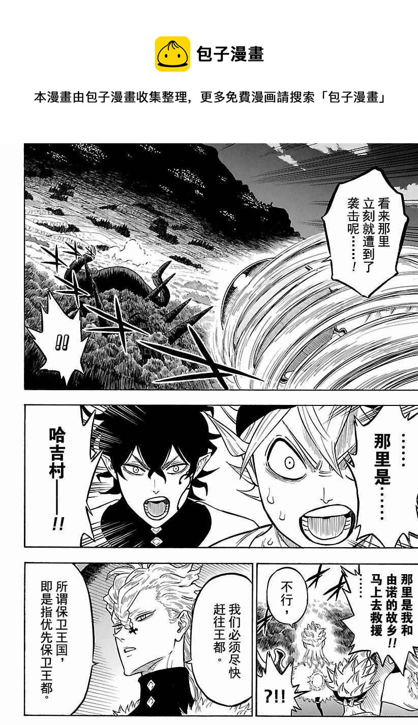 黑色四叶草韩漫全集-第158话无删减无遮挡章节图片 