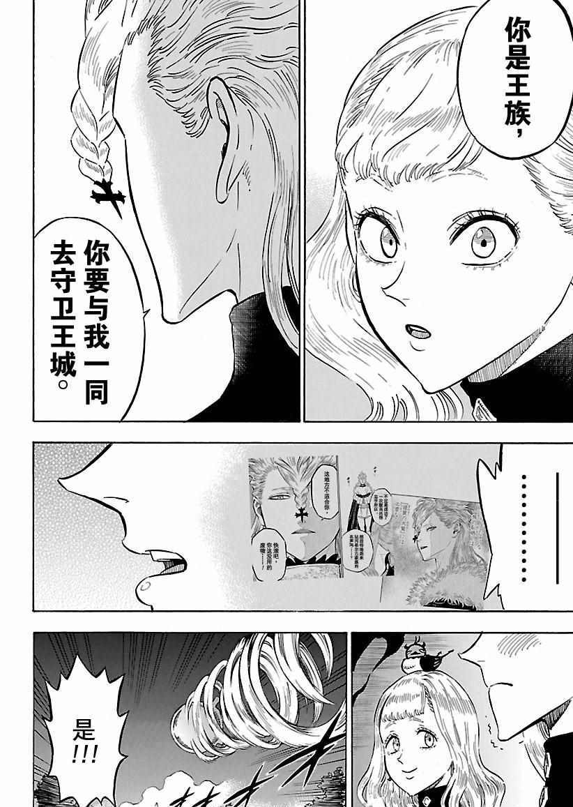 黑色四叶草韩漫全集-第158话无删减无遮挡章节图片 
