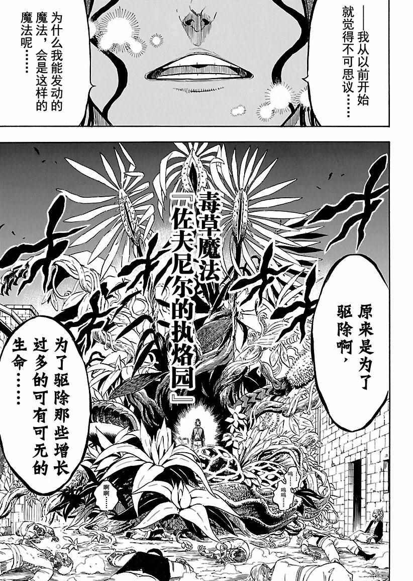 黑色四叶草韩漫全集-第158话无删减无遮挡章节图片 
