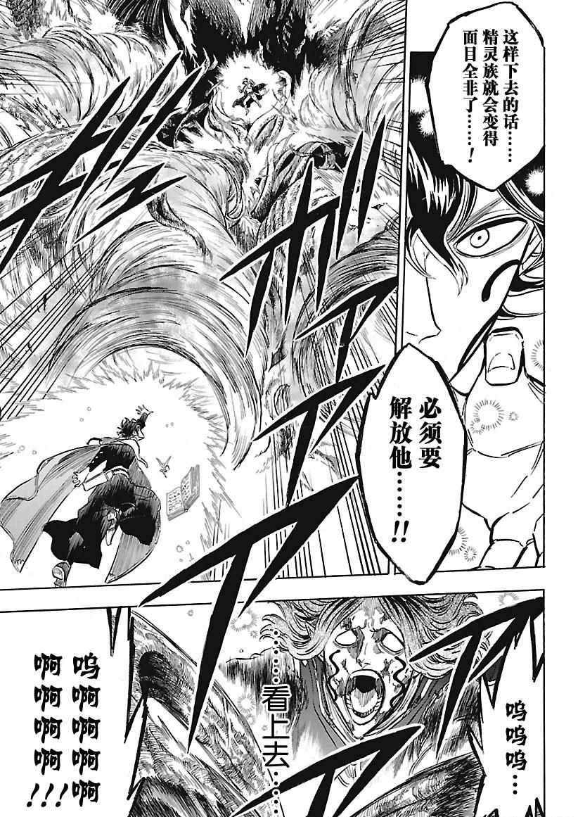 黑色四叶草韩漫全集-第159话无删减无遮挡章节图片 