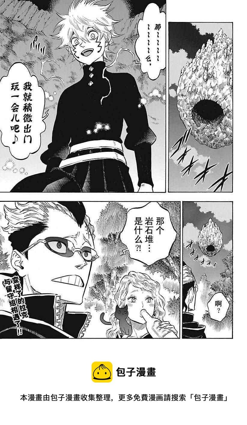 黑色四叶草韩漫全集-第159话无删减无遮挡章节图片 