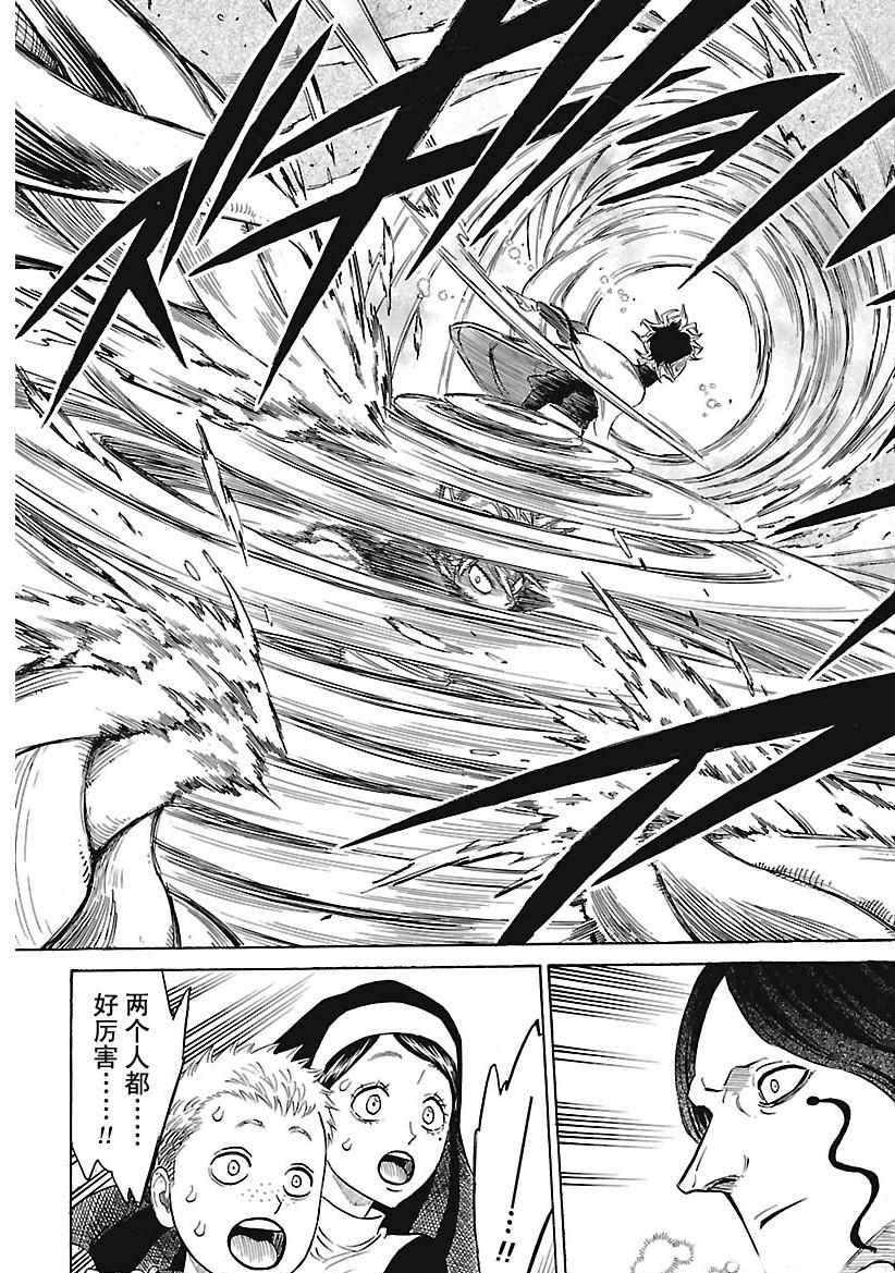 黑色四叶草韩漫全集-第159话无删减无遮挡章节图片 