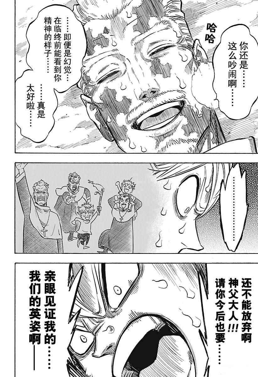 黑色四叶草韩漫全集-第159话无删减无遮挡章节图片 