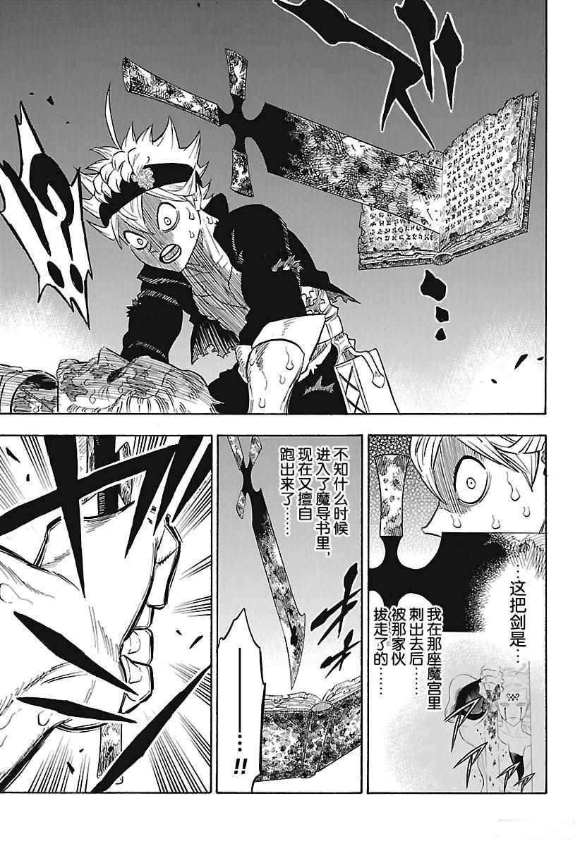 黑色四叶草韩漫全集-第159话无删减无遮挡章节图片 