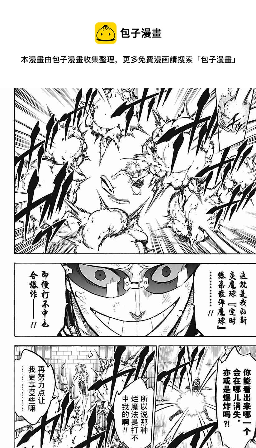 黑色四叶草韩漫全集-第160话无删减无遮挡章节图片 