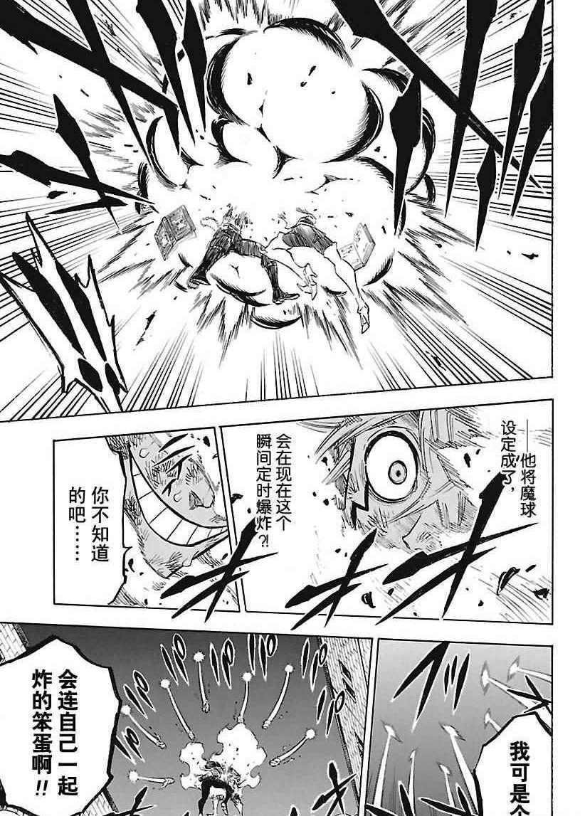 黑色四叶草韩漫全集-第160话无删减无遮挡章节图片 