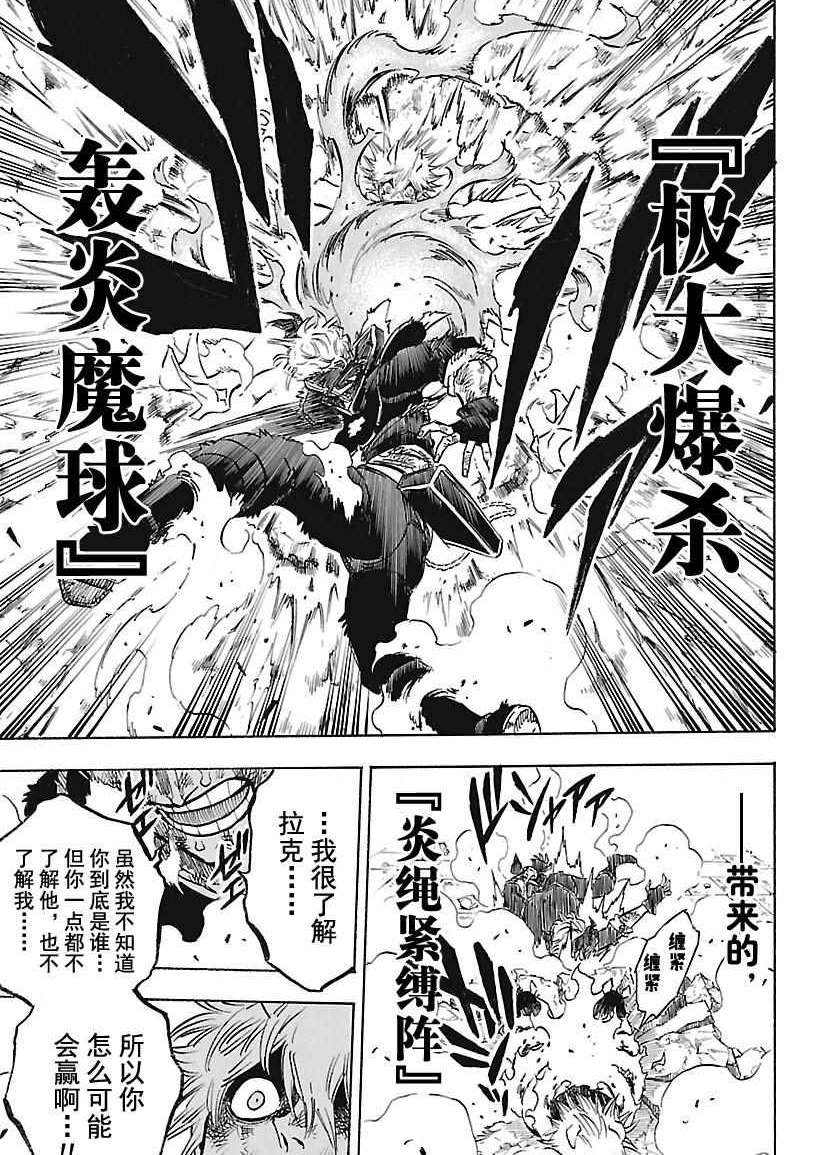 黑色四叶草韩漫全集-第160话无删减无遮挡章节图片 