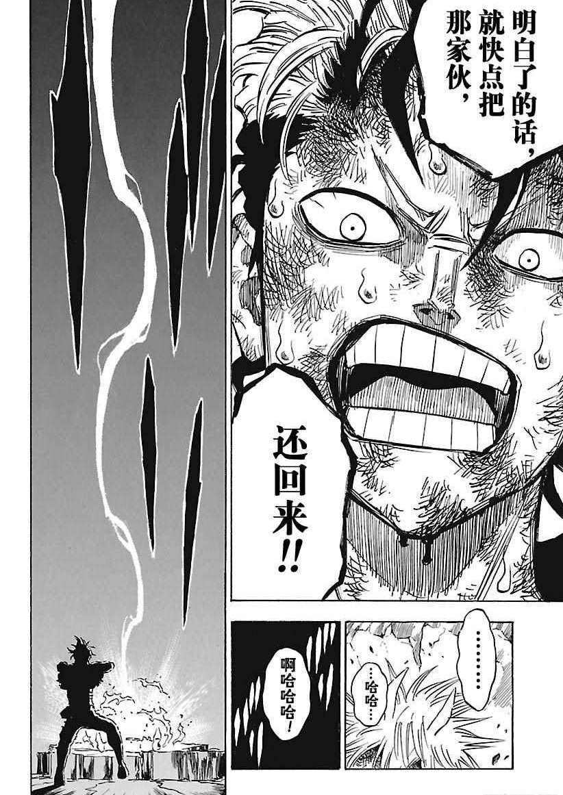 黑色四叶草韩漫全集-第160话无删减无遮挡章节图片 