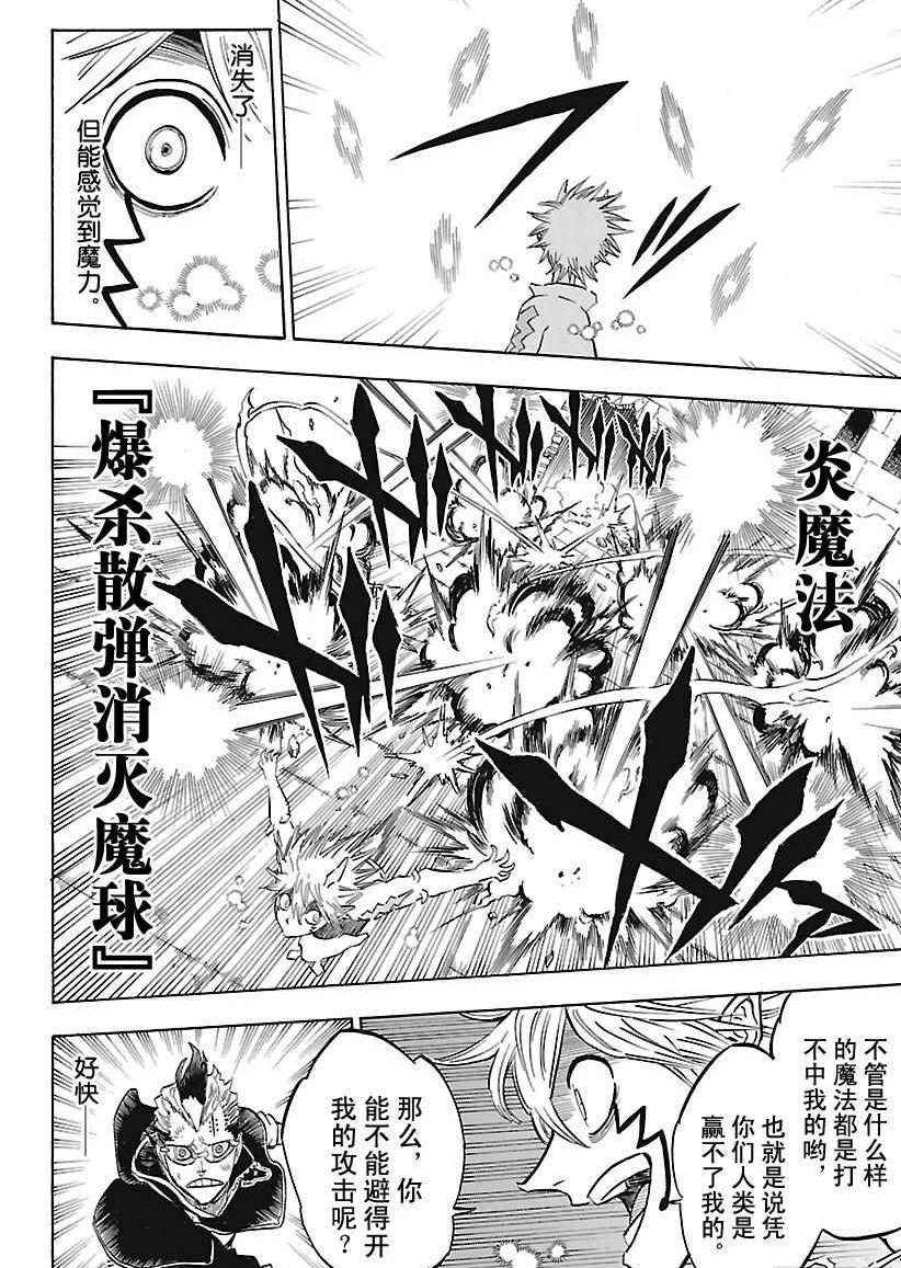 黑色四叶草韩漫全集-第160话无删减无遮挡章节图片 