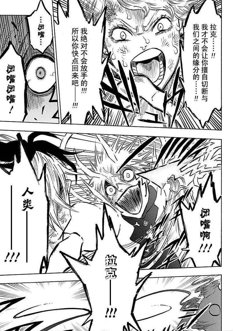 黑色四叶草韩漫全集-第161话无删减无遮挡章节图片 