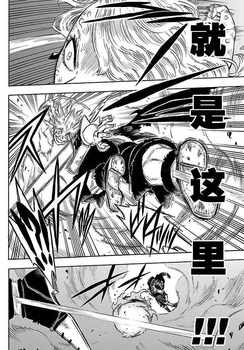 黑色四叶草韩漫全集-第162话无删减无遮挡章节图片 