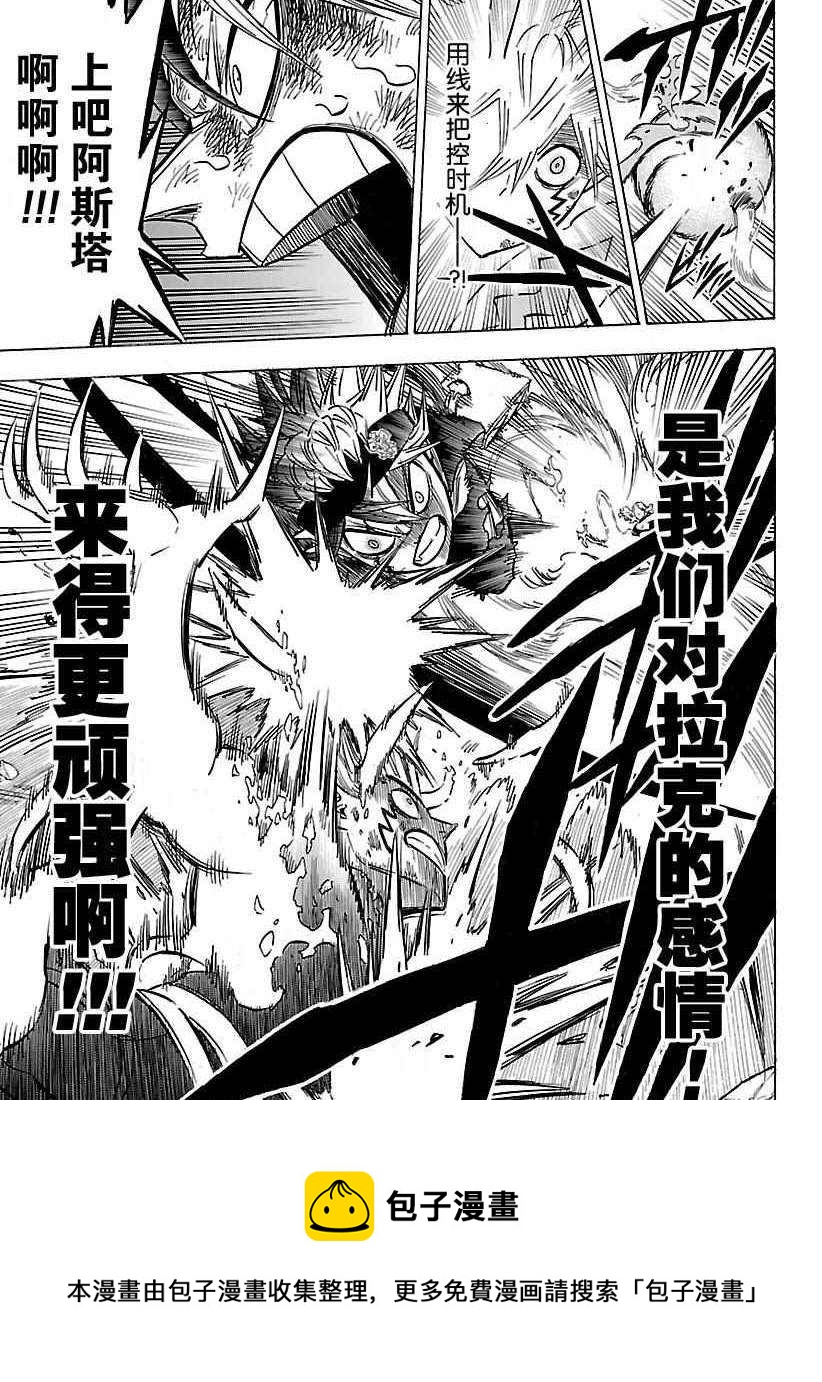 黑色四叶草韩漫全集-第162话无删减无遮挡章节图片 