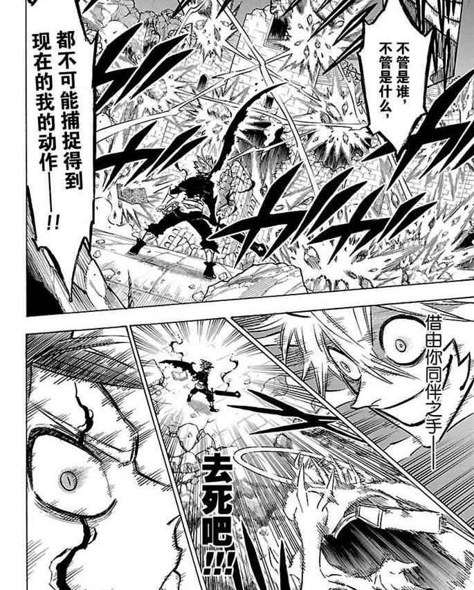 黑色四叶草韩漫全集-第162话无删减无遮挡章节图片 
