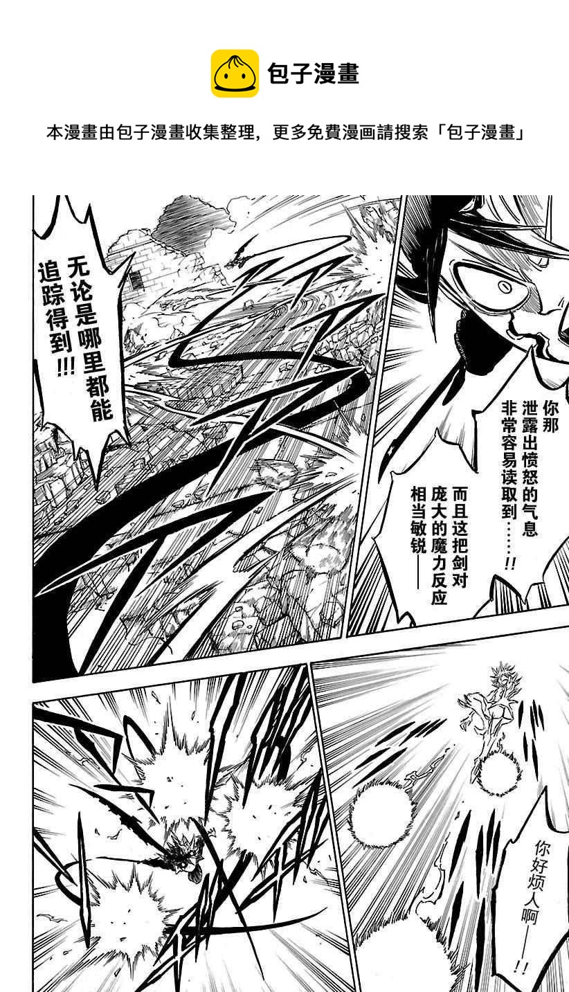 黑色四叶草韩漫全集-第162话无删减无遮挡章节图片 