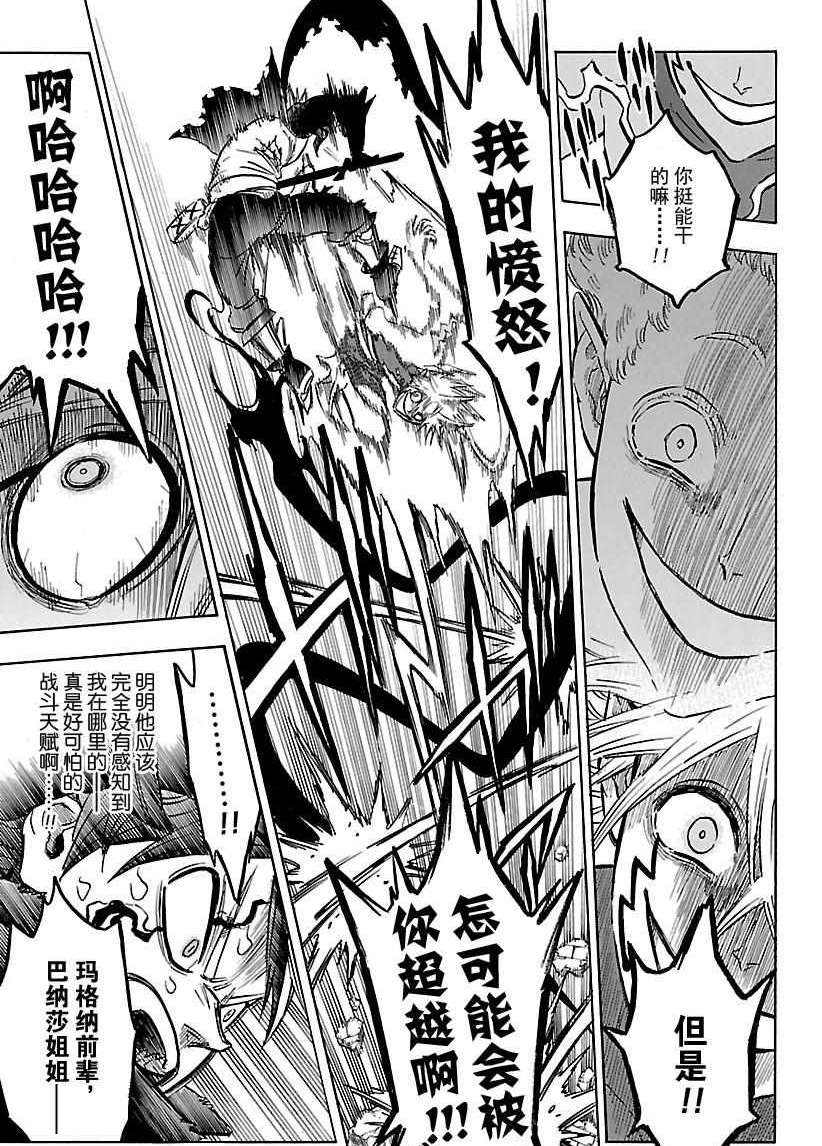 黑色四叶草韩漫全集-第162话无删减无遮挡章节图片 