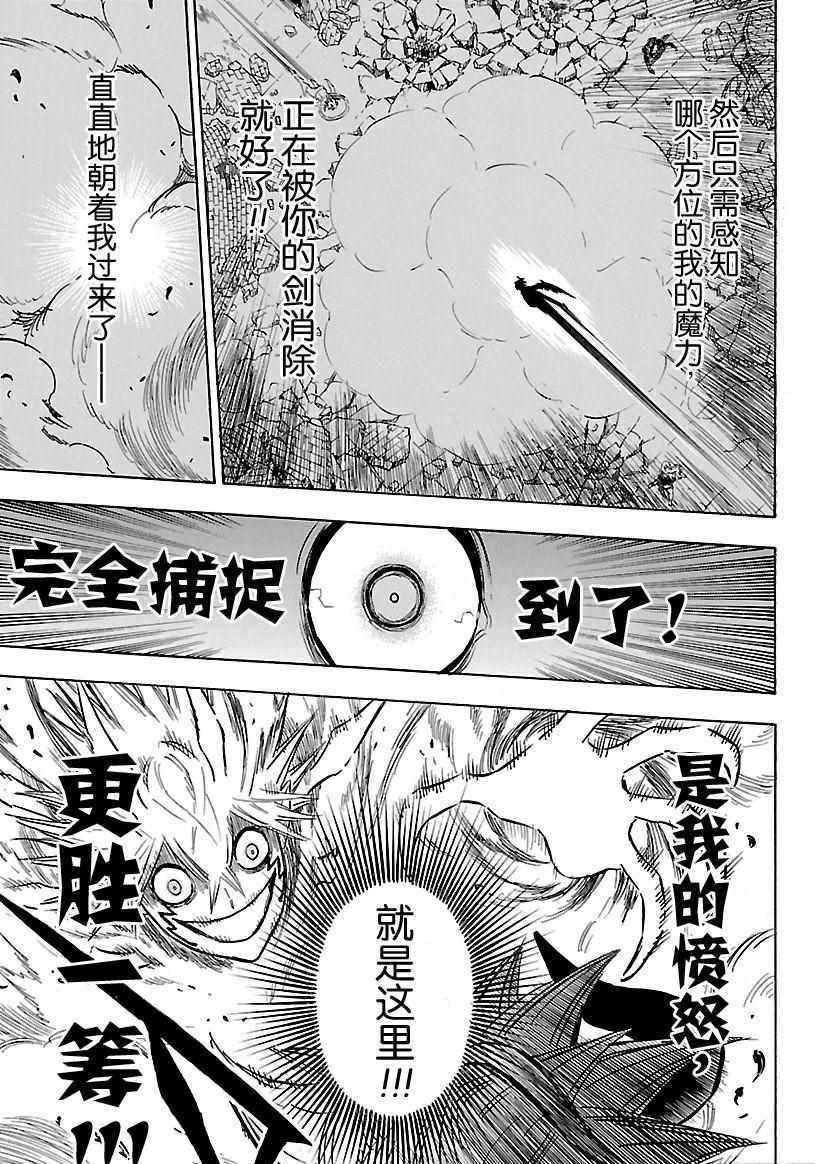 黑色四叶草韩漫全集-第162话无删减无遮挡章节图片 