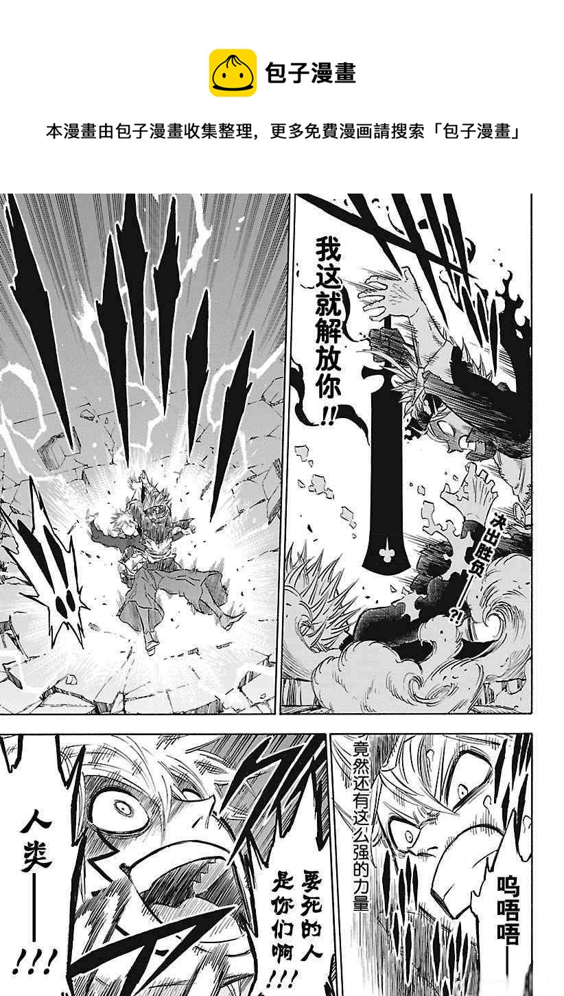 黑色四叶草韩漫全集-第163话无删减无遮挡章节图片 