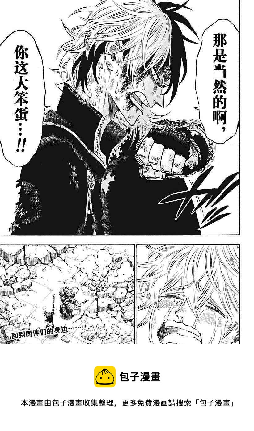 黑色四叶草韩漫全集-第163话无删减无遮挡章节图片 