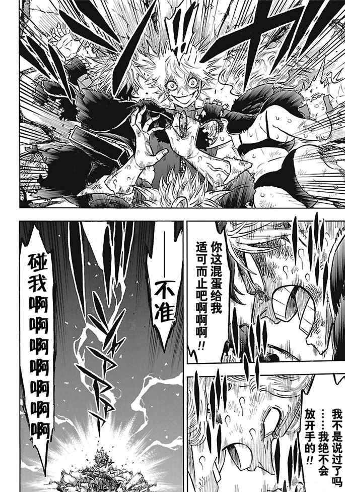 黑色四叶草韩漫全集-第163话无删减无遮挡章节图片 