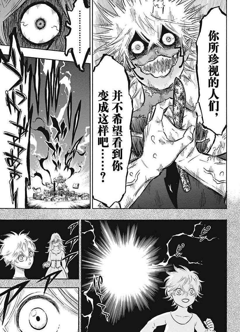 黑色四叶草韩漫全集-第163话无删减无遮挡章节图片 