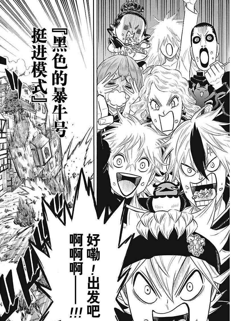黑色四叶草韩漫全集-第164话无删减无遮挡章节图片 