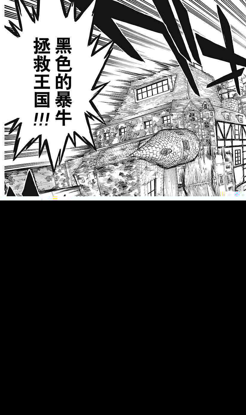 黑色四叶草韩漫全集-第164话无删减无遮挡章节图片 
